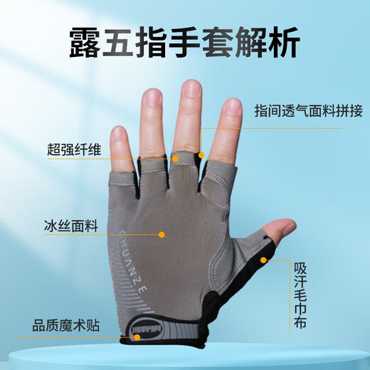 川泽钓鱼手套冰丝路亚手套防晒防滑飞磕防刺防水矶钓海钓半指手套灰色