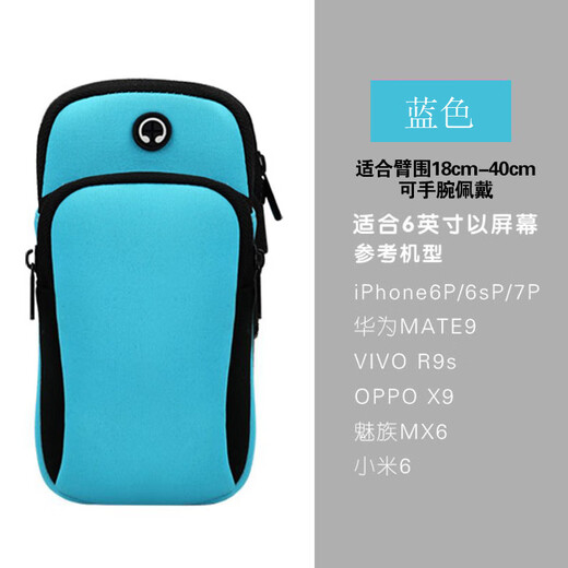 Running mobile phone bag arm bag arm wrist men's and women's special equipment mobile phone bag fitness sports mobile phone arm sleeve black within 6 inches