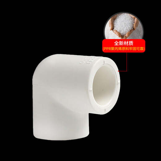 LESSO PPR water pipe accessories 6 minutes 25 hot melt 90 elbow tap water pipe connector white dn25 (10 pieces/piece)