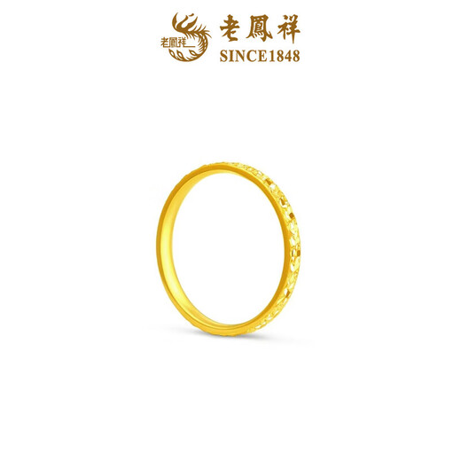 Lao Fengxiang's simple, fashionable and exquisite 18k gold ring for men and women, crushed ice sparkling car, Huaguangmeng birthday gift for girlfriend, crushed ice ring, about 0.3g, size 16 ring