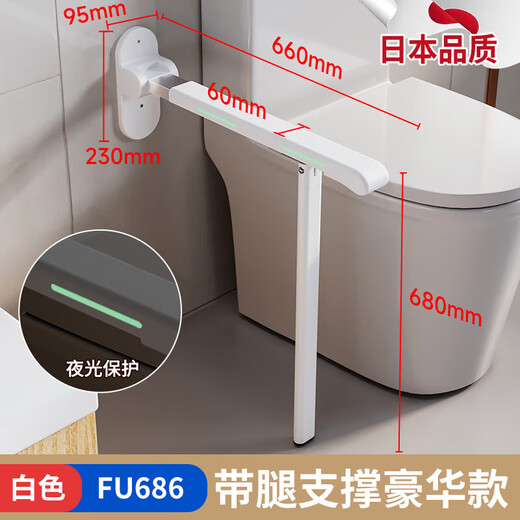 OQD日本卫生间扶手厕所老人起身器马桶扶手架安全栏杆无障碍防摔把手 【FU686白】豪华款-带腿支撑