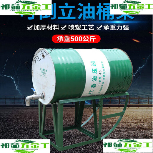 山头林村可倒立油桶支架化工桶油桶存放架原料桶分装支架放桶架可翻 蓝色