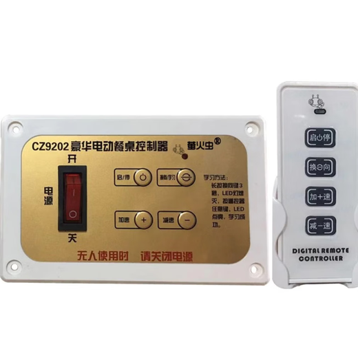 CZ9202 Controlador de mesa de comedor eléctrico 12V24V Control de velocidad hacia adelante e inversa Moda redonda Accesorios Controlador de interruptor de control remoto + control remoto