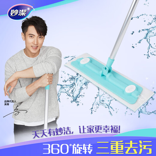 Miaojie Microfiber Flat Mop Upgraded 360 Wet and Dry Mop Household One-Purpose Mopping Magic Mop Rod*1+Mop*2