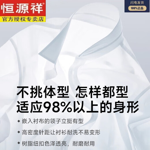 恒源祥200支DP纯棉衬衫男短袖夏季2025新款商务休闲中年爸爸免烫衬衣 DX6629 38
