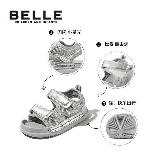 Belle Children's Shoes Girls Sandals 2025 Summer New Children's Open-Toe Beach Shoes Soft Sole Casual Sports Sandals for Middle and Large Children Silver 26 Foot Length 15.8-16.4cm