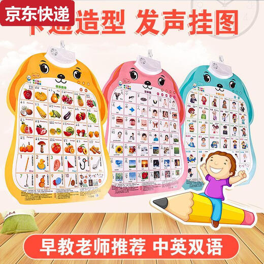 Caox Baby Audio Frühschulposter Bild Kind und kognitiv sprechende Sprachspielzeug Alphabetisierungspunkte Lesen Sie Wandaufkleber 3 Zahlen + Tiere + Charaktere
