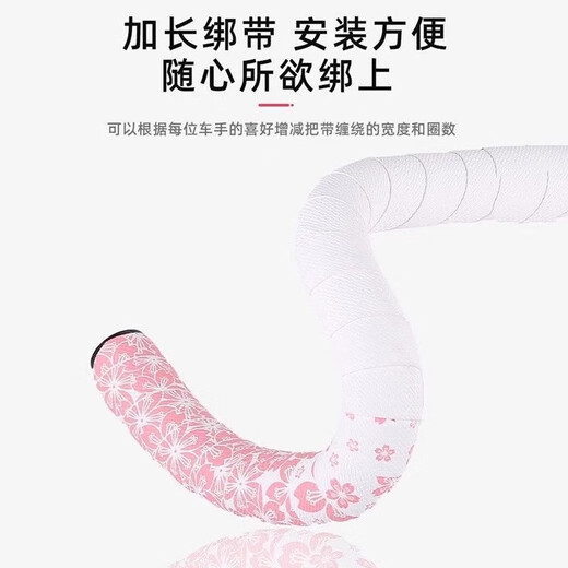 Guide de l'autoroute Qiyaobang Sakura avec bandage enveloppe rose Bandage antidérapant absorbant les chocs et à vélo de vélo