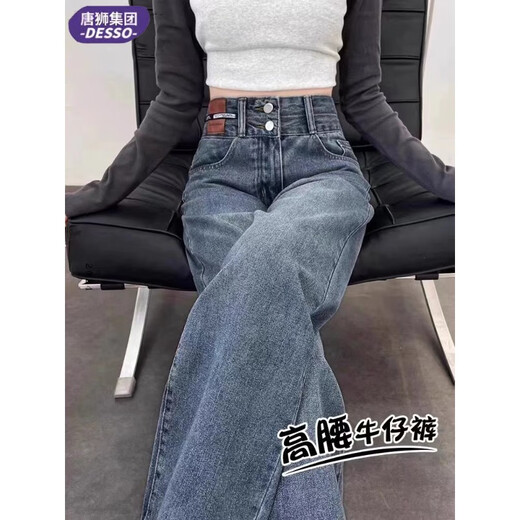 唐狮DESSO窄版阔腿牛仔裤女春秋2025年新款高腰小个子直筒裤 684水泥灰长裤 M (95-105斤)