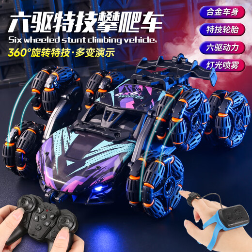 Bei Zhilu children's gesture sensor alloy remote control car deformation off-road four-wheel drive spray drift racing boy New Year toy b alloy eight wheels handle + watch dual control outdoor play 3 sets of lithium batteries + remote control battery