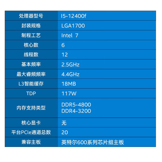 英特尔酷睿12/13/14代CPU处理器i3 i5 i7 i9全系列12600kf拆机散片 i5 12400F【散片+赠硅脂】