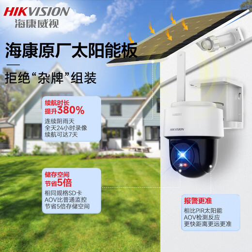 Hikvision 4G lebenslange kostenlose Verkehr Solarüberwachungskamera Home Outdoor Network High Definition Nachtsicht im Freien 360-Grad Gimbal Drehung wasserdichtes Ballmaschinen Mobiltelefon Remote High Definition Lifelong 0 Fee [7-Tage