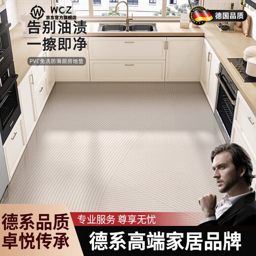 WCZ德国厨房地垫防滑防油可擦免洗感自由裁剪2025新款免打理地毯 15917-清鸢 1件数 50120CM一冲即净