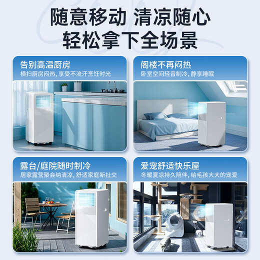 Airmate JD.com co-branded large 1.5 HP heating and cooling mobile air conditioner single cooling movable vertical no outdoor unit portable installation all-in-one unit no outdoor unit mobile small air conditioner KYR-JD36/A