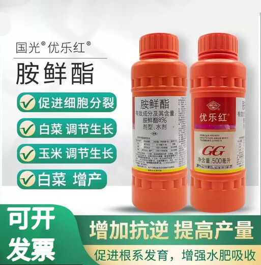 Guoguang Guoguang Youlehong 8% amine fresh ester genuine growth regulator to promote root growth, promote cell division, preserve flowers and fruits, 1000ml