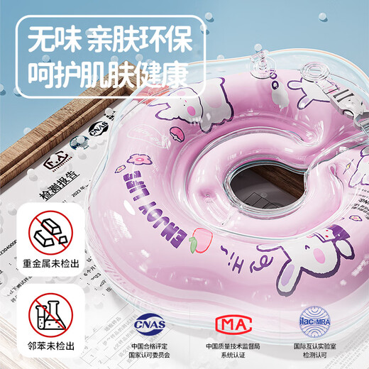 The newborn baby swimming ring of the outer color baby boy and girl have a 1-year-old baby with a small month age bathing swimming ring can be adjusted double airbags Sweet rabbit M size [0-6 months]
