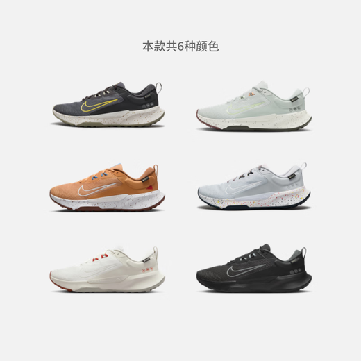 耐克（NIKE）官方JUNIPER TRAIL 2 GORE-TEX防水男子越野跑步鞋HM9734 200中灰/耀黄/沙漠卡其/幻影灰白 38.5