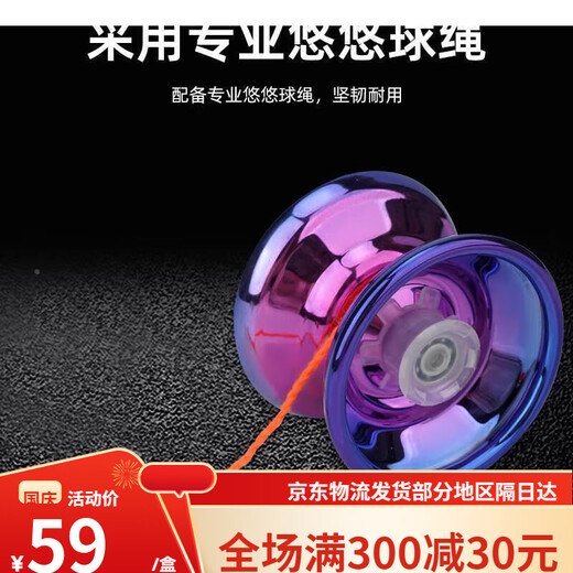姒桀儿童悠悠球yoyo玩具发光活睡眠自动回旋比赛专用小学生uu溜溜入门 极寒白魄[合金七彩炫光]