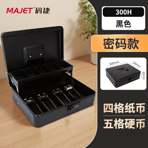 Majie cash register box with lock password small household cash box children's money box multi-functional double-layer stainless steel change storage box portable safe 300H black password model no gifts