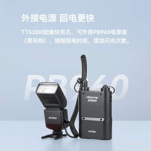 Godox TT520III third generation flash, on-camera flash, single-contact universal flash, external off-camera hot shoe flash, outdoor shooting flash, TT520III+ Ni-MH battery, 4 pieces, ready to flash at your fingertips