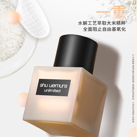 Shu Uemura (Shu Uemura) kleine quadratische Flasche Flüssigkeitsfundament Foundation der zweiten Generation Neue Version 584/674/774 Ölkontrolle Concealer Langlebig trocken Öl Hautkosmetikgeschenke für eine Freundin am chinesischen Valentinstag Small Square Flasche #574 mittlere Alter
