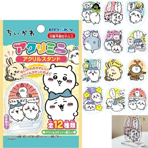 chiikawa吉伊卡哇自嘲熊小八乌萨奇盲抽袋贴纸立牌印章周边 亚克力挂件盲袋第二弹(随机1包)#693 四件包邮