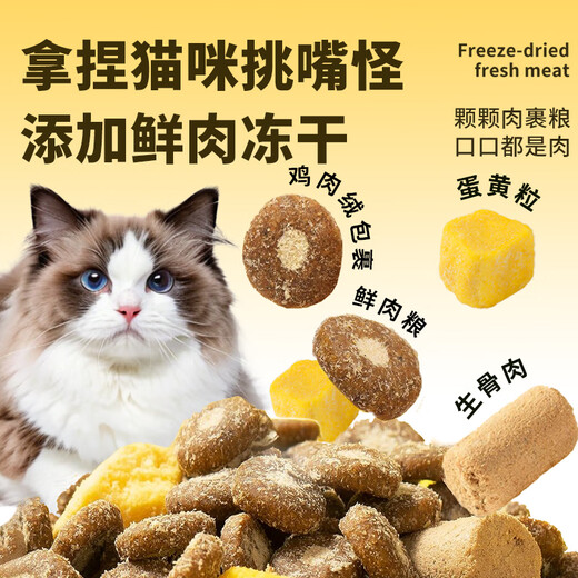 OIMG Greedy Beard Cat Food 20Jin Jin is equal to 0.5kg Affordable adult cats and kittens full price freeze-dried nutritious fresh meat squab 10kg D Universal for all cats Full price grain-free fresh meat squab 0lb