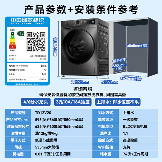 Little Swan (LittleSwan) drum washing machine fully automatic 12kg household large capacity ultra-thin first-class energy efficiency inverter energy saving wash/dry all-in-one drying and washing trade-in V20 12kg large capacity + WIFI intelligent connection washing and drying