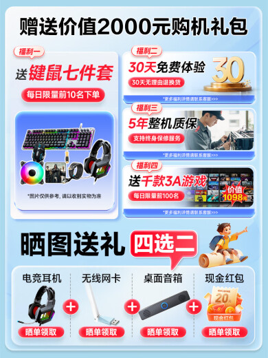 
Jiaxin Technology's new i9-level i7-level computer host desktop computer desktop assembly computer full set of computer 4060 game live e-sports office and home desktop computer DIY computer single host + 27-inch curved display set 4: i9-level 24 thread 32G 1050 chicken eating