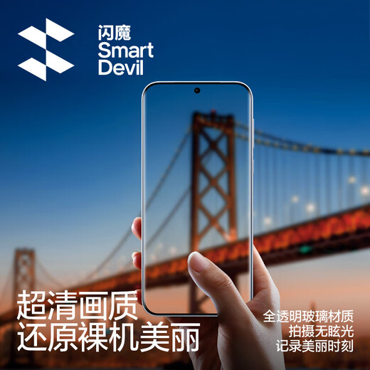 SmartDevil (SmartDevil) is suitable for oppofind x8ultra lens film OPPO mobile phone lens film AR transparent rear camera full coverage explosion-proof protective patch Diamond lens film 2 set
