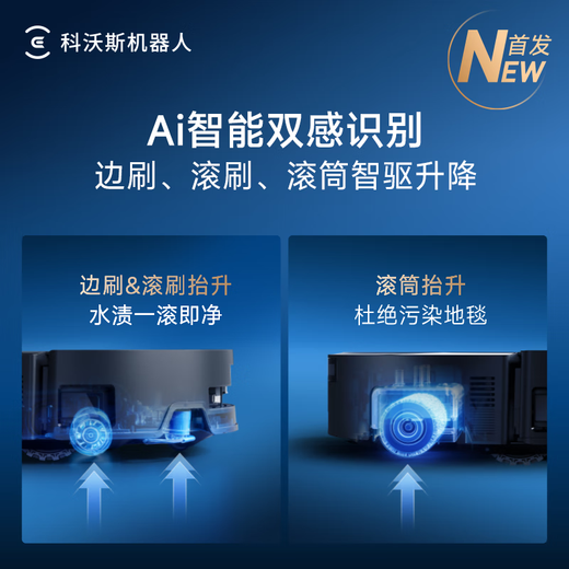 科沃斯新品X9扫地机器人扫拖一体国家补贴滚筒活洗自动清洗全自动洗地机智能家用自动上下水 X9 PRO上下水版