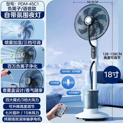 Forest edge spray fan household floor fan high wind intelligent negative ion purification humidification cooling industrial water cooling mist fan bedroom living room night light atmosphere floor humidification electric fan Athens white 18-inch smart voice negative ion purification / 5L water tank / night light