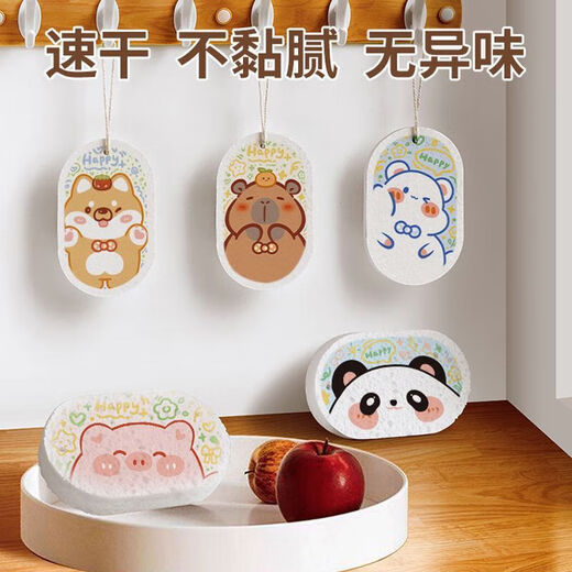 Haofanjie dishwashing sponge, wood pulp cotton, dishwashing cloth, thick washbasin absorbent, thickened, children's enlarged cute scouring pad, thickened compressed wood pulp cotton, 3 pack