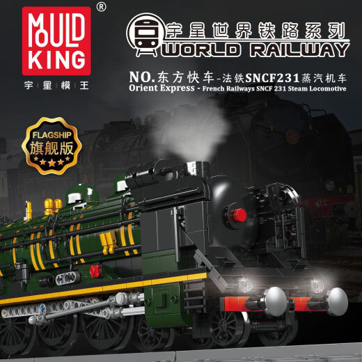 Mold King Mold King 12001-39 Locomotora de combustión interna de piel verde Tren de control remoto eléctrico 12027s