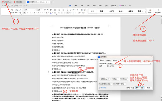 2025 Learning Method Score Deduction Question Bank Electronic Version Driver's License Deduction Question Bank Traffic Rules Examination Question Bank New Traffic Management 12123