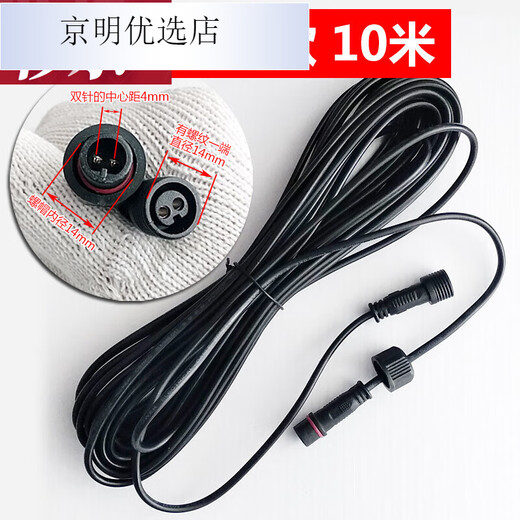 Rallonge de lampadaire pour lampe solaire étanche 5 m 10 m 20 m prise à double broche prise CC mâle et femelle style de prise à double broche ronde-10 mètres (poinçon rapide en cuivre pur)