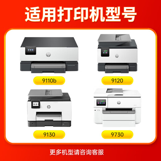US-Indica eignet sich für HP 938 Tintenpatrone Pro 9110b 91206b 9130b 9120e 9130e 9730 Tinte [schwarz] etwa 2500 Seiten (Originaleffekt, erhöhte Kapazität)
