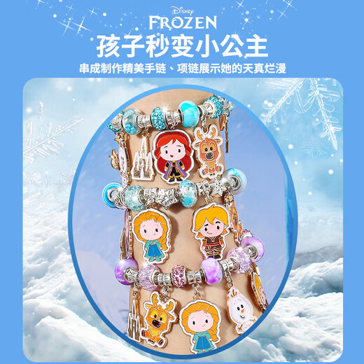 罗璃爱莎公主首饰盒冰雪奇缘儿童串珠玩具小女孩生日礼物8-14岁10女童