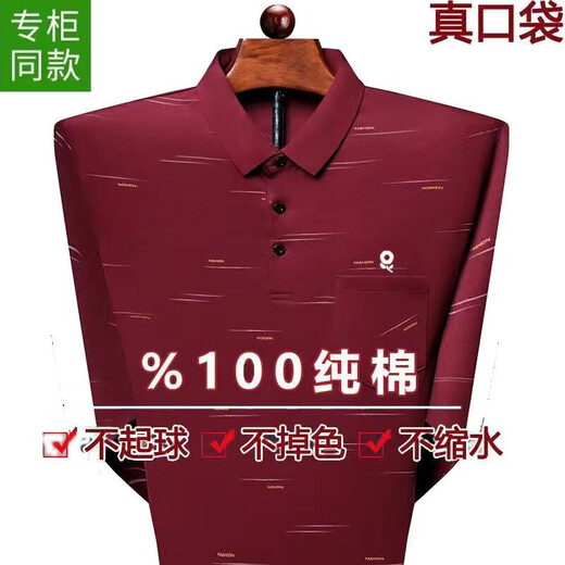 Mengtejiao pure cotton middle-aged men's long-sleeved T-shirt lapel large-size T-shirt base shirt real pocket daddy suit Meng 215 long-sleeved green spring and autumn L17084A recommended 120130Jin [Jin equals 0.5 kg] equal size
