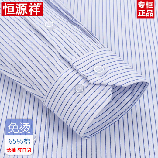 恒源祥夏季2025新款含棉免烫男士短袖衬衫条纹正装休闲工装凉感衬衣 6627蓝色条纹有口袋 38
