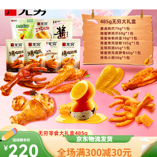 Infinite Snacks Geschenkbox, Mix und Match eine Vielzahl von ungezwungenen Snacks, 520 Valentinstagsgeschenk für Freundin [alles Gute zum Geburtstag [693g] [Pig Feed Gift Box]