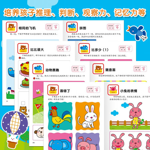 Little Red Flower Potential Development Intelligence 2-3 Jahre alt (alle 2 Bände) Kinder Puzzle Game Books Intelligenzentwicklungsbücher Spielzeug Kindergärtner Baby Kinderbücher