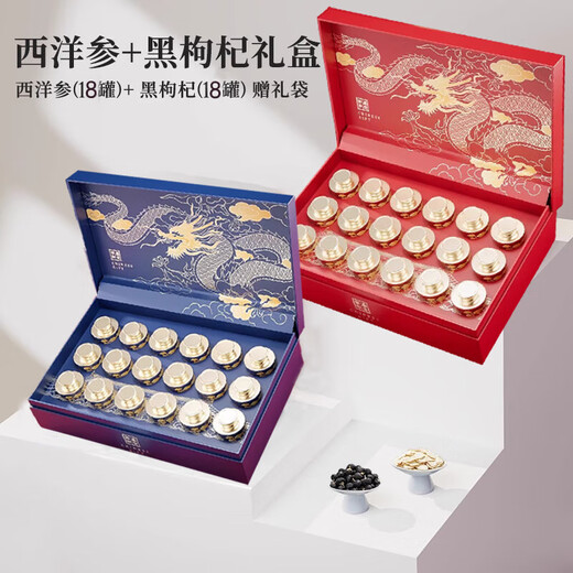 
Changbaishan Western Ginseng Gift Box Genuine Nutritional Products Gifts Goods Gifts Gifts for Parents, Relatives, Leaders Ginseng Tablets Tonics [18 cans each of American ginseng + black wolfberry]