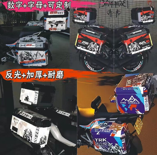 万沁珊摩托车三箱贴画DL250贝纳利552X/502X 702贴纸升仕春风MT650三箱 1 反光耐磨加厚