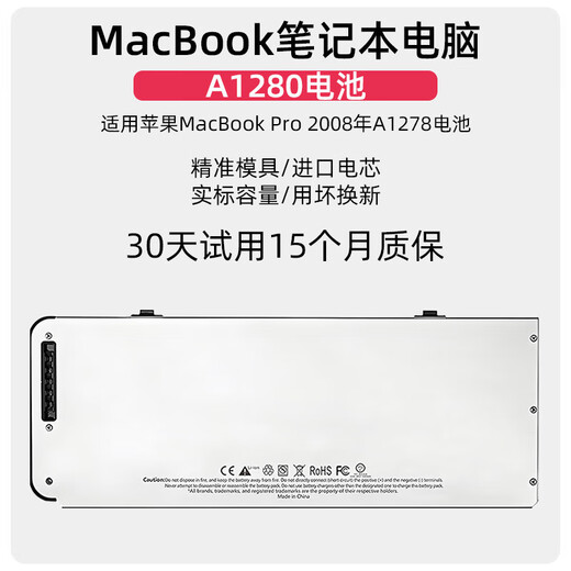 Kasenrui pour Apple / Apple MacBook Pro A1151 A1181 A1226 A1286 A1278 A1297 A1342 Batterie d'ordinateur portable de haute qualité A1280 / A1278