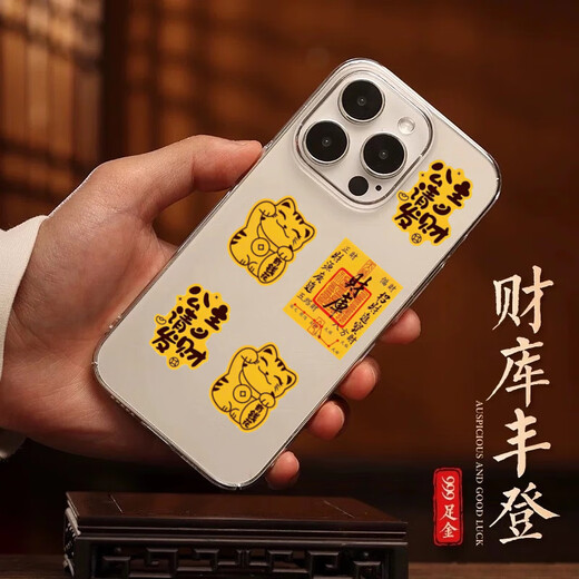 祈生花蛇年足金999手机贴车贴黄金送礼纸金片公主请发财招财好运礼物