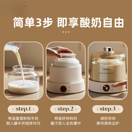 飒望【德国】 酸奶机 家用小型全自动酸奶发酵机纳豆机米酒机泡菜机智能精准控温恒温发酵全玻璃内胆 1 酸奶机【玻璃款+分杯】