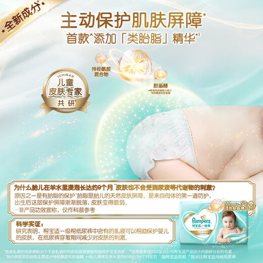 Pampers Brace de premier niveau [petit sac] Diaper Tull Pantal