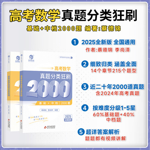 【育甲高考】2026版高考真题分类狂刷全刷 化学真题分类全刷1300题【张梅】