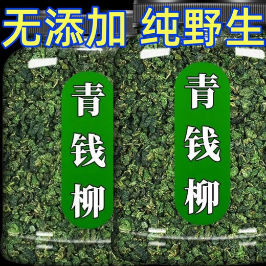 Peking Tongrentang [Pflanze] Jiangxi Xiushui Wildes Green Money Willow Original Green Money Willow Tee Golden Geld Willow Tee ausgewählt vier Dosen mit besonderem grünem Geld Willow 1000g